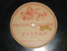 Victor Record Grand Prize Label #7164-B   Chinese