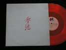 JOY - LOST IN HONG KONG -  ITALO DISCO  ORANGE/RED 12'