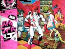 Batlle Fever J OST LP RARE Japan Funk BREAKS BEATS mp3