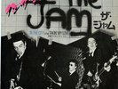 JAM-IN THE CITY-JAPAN ISSUE 7