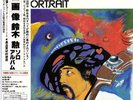 ISAO SUZUKI / SELF-PORTRAIT JAPAN AUDIOPHILE LP