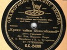 MIKHAILOVA & TUGARINOVA - The cry of the snow-white seagull, Nocturne