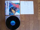 ISAO SUZUKI Self Portrait JAPAN LP w/ OBI K28P-6058 $4 Shipping