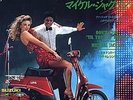 DON'T STOP TIL YOU GET...   SUZUKI PROMO 7