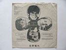 MONKEES - Birds The Bees & The Monkees - Chinese Record ** RARE **