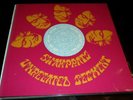 Swamprats Unrelated Segments 60s US garage LP EVA