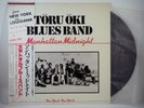 TORU OKI BLUES BAND MANHATTAN MIDNIGHT LP- 1979 CBS SONY JAPAN 25AH780
