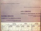UNKNOWN Jani Christou PRIVATE Psych Avant Garde 