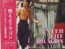Enter The Dragon - Bruce Lee Cover LP Japan Obi Kung-Fu  