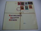 LP ITALIAN PROG RACCOMANDATA CON RICEVUTA DI RITORNO