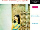 45 rpm Arabic SAMIRA TAOUFIK Wein Moucharrek - Duniaphon EDP 25053 tewfiq