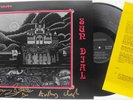 SUN DIAL OTHER WAY OUT ORIG LP SIGNED+LETTER + INS RARE