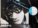 O.S.T. YAJU SHISUBESHI org LP japan jazz funk drum breaks yusaku matsuda LISTEN