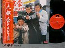 ? O.S.T. DAITOKAI PART2 vol.1 org LP w/OBI japan jazz funk drum breaks LISTEN