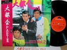 ? O.S.T. DAITOKAI PART2 vol.2 org LP w/OBI japan jazz funk drum breaks LISTEN
