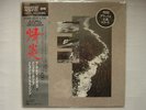 SEALED AUDIOPHILE PROMO JAPAN AL DI MEOLA PACO DE LUCIA