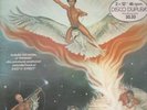 AQUARIAN DREAM norman connors presents 12