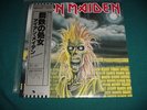 Iron Maiden - Iron Maiden - JAPAN OBI 1980 - 8 Track LP