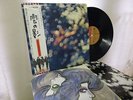 PINK FLOYD   OBSCURED BY CLOUDS  ORIGINAL   JAPAN   EMS  80323