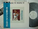 PROMO KEIZO INOUE PAUL LOVENS FREE JAZZ IN MOERS 81 GUN