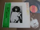 KUMIKO AKIYOSHI YONIN BAYASHI JAPAN orig PSYCH FUNK LP