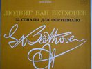 GRINBERG, MARIA Beethoven 32 Piano Sonatas MELODIYA 13LP BOX D023459 MINT