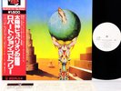 (ENID) ROBERT JOHN GODFREY fall of hyperion JAPAN orig LP w/OBI PROMO [FREE P+P]