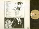 HUMBLE PIE Debut LP 1970 UK A&M FIRST PRESSING . EX+ Superb Example