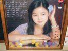 SEALED mint TERESA TENG ??? Polydor 2427 319 LP Hong Kong Chinese