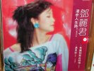 SEALED mint TERESA TENG ??? Polydor 811 752 1 LP Hong Kong Chinese