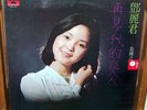 SEALED mint TERESA TENG ??? Polydor MRM 1001 LP Hong Kong Chinese