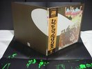 Led Zeppelin / 2nd II Japan LP OBI BIG POSTER NM