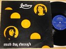 GALLERY EACH DAY THROUGH WIND THAT SHAKES XIAN FEMVOX PROG PSYCH JESUS FOLK LP