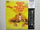 SADAKAZU TABATA / DRUM HIT POPS JAPAN LP / OBI,FUNK,BREAKS,CHEESECAKE,EX