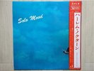 V.A./SOLO MOOD-UNIT SOLO MOOD ALBUM PROMO LP/OBI,GEORGIE AULD,AL CAIOLA,MOODY,EX