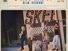 JAPAN EP Rolling Stones LS 172- selten und top
