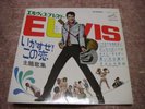 Elvis Presley TICKLE ME Japan EP (SCP-1183)