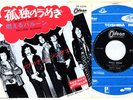PRETTY THINGS private sorrow/balloon burning JAPAN 7