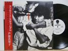 Mariko Ashibe Street Scandal Female Boogie Funk Miho Fujiwara Japan LP