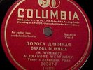 ALEXANDER WERTINSKY-RUSSIAN:PREMIERE RECORDING OF SONGS-STORE STOCK  78
