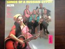 Songs of a Russian Gypsy - Alya Monitor Records MF404 NM FOLK