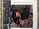 ENTER THE DRAGON Double LP Bruce Lee Lalo Schifrin Japan only extra tracks