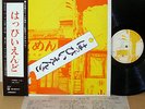 HAPPY END YUDEMEN org LP w/OBI japan psych APRYL FOOL POKORA