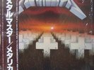 METALLICA - Master Of Puppets JAPAN OBI LP 1st Press w/Mini POSTER w/shrink Rare