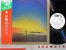 CHRONICLE IMAWA TOKINO org LP w/OBI japan prog psych FAR EAST FAMILY BAND POKORA