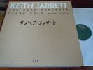 KEITH JARRETT Sun Bear Concerts 10 LP BOX ECM 1100 unplayed