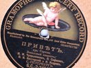 CHUPRYNNIKOV, SAFONOV, KASTORSKY,KEDROV-Greetings, beautiful one / Serenade
