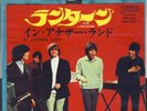ROLLING STONES JAPAN SINGLE TOP-1262 S - 1st issue -  super rare - stereo