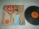 Teresa Teng (???) ???????? LP