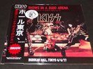 KISS - 4 SHOWS IN A JUDO ARENA-- TRADE MARK NEW LIVE LP WHITE WAX MINT